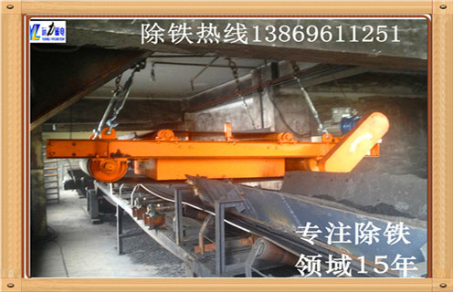 怎樣在帶式輸送機上應用除鐵器，輸送帶專(zhuān)用除鐵器如何選擇