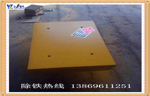 一.rcyb-8懸掛式永磁除鐵器的磁系結構  　　1,采用相互擠壓式磁路結構,保證除鐵器在額定懸掛高度外其磁場(chǎng)達到國家標準,磁極吸附面積大,從而保證有足夠時(shí)間從運行物料中吸起鐵磁性雜物;  　　2,磁場(chǎng)穩定,保證在惡劣環(huán)境下十年內磁力降低不超過(guò)5%,整機結構緊湊合理,不用電源勵磁系統,不用冷卻系統,不需金屬控測儀配套,皮帶具有自動(dòng)糾偏功能;  　　3,全部備件采用國際標準,能夠適應惡劣環(huán)境下工作,能連續自動(dòng)清除所吸附的雜鐵,可保障長(cháng)期無(wú)故障運行;  　　4,專(zhuān)門(mén)用于冶金渣選鐵,直接還原鐵廠(chǎng)選鐵,鑄造車(chē)間選鐵,再生輪胎橡膠粉等粉料或顆粒及塊狀原料除鐵.  　　二.rcyb-8懸掛式永磁除鐵器與其他除鐵器的區別  　　rcyb-8懸掛式永磁除鐵器是以永磁材料代替電磁線(xiàn)圈產(chǎn)生強大吸引力的高效,環(huán)保,節能型除鐵設備.能有效除去混雜在非磁性物料中約重0.1-30kg的鐵磁性物質(zhì),從而保證下道工序設備順利進(jìn)行工作 研磨機,破碎機等)正常安全運行.永磁除鐵器  　　三.rcyb-8懸掛式永磁除鐵器的應用  　　?產(chǎn)品己廣泛應用于水泥,火力發(fā)電,礦山,陶瓷,非金屬礦,冶金,化工,玻璃,造紙,建材,制糖,食品等行業(yè).可在各種惡劣環(huán)境中長(cháng)期無(wú)故障運行.永磁超強自卸式除鐵器,其材料采用超強稀土永磁釹鐵硼作為磁源,磁性能穩定,磁路設計獨特,此除鐵器磁力強,磁場(chǎng)梯度高,所產(chǎn)生的吸力遠大于國標除鐵器;該產(chǎn)品具有自動(dòng)糾偏功能的腰鼓形滾筒,并且采用全密封鑄鋼軸承座,保證除鐵器在各種惡劣環(huán)境下長(cháng)期無(wú)故障工作.其廣泛應用于煤礦,碼頭,火力發(fā)電,水泥,建材等行業(yè).