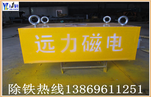 　輸送帶強磁除鐵器懸掛式皮帶永磁鐵吸鐵器石料煤炭木材,強磁性除鐵器可用于過(guò)濾除鐵器中鐵磁性金屬雜質(zhì),通常是指使用稀土永磁材料制造的永磁除鐵器,常見(jiàn)類(lèi)型有：磁棒,磁柵,抽屜式除鐵器,旋轉磁選機,永磁強磁除鐵器,筒式除鐵器,管道式除鐵器,磁性輥. 強磁除鐵器廣泛應用于食品加工,食品加工,飼料加工,新能源,精細化工,火力發(fā)電廠(chǎng),造紙廠(chǎng),制藥廠(chǎng),玻璃窗,陶瓷工廠(chǎng)等行業(yè). 　　一.強磁除鐵器選擇要求:  　　1.應根據混合除凈率要求,材料鐵含量情況,現場(chǎng)工作環(huán)境等正確選擇的鐵.  　　1.1材料層較厚,粒徑較大,應采用超強磁選機;或大或大兩種超選型普通鐵;也可以是多級鐵;多層熨斗應盡可能選擇.熨斗安裝在皮帶機的頭上.  　　1.2除了對高純鐵的要求外,還可以采用不同的方式與鐵制設備一起使用,如帶機頭帶有永磁輥,皮帶輸送帶除鐵器用于中間.  　　1.3現場(chǎng)環(huán)境較嚴重的灰塵,應采用全封閉結構的除鐵器.  　　1.4功率容量不足,應選用永磁除鐵器.  　　1.5材料含有更多的鐵,應使用傾卸式除鐵器.
