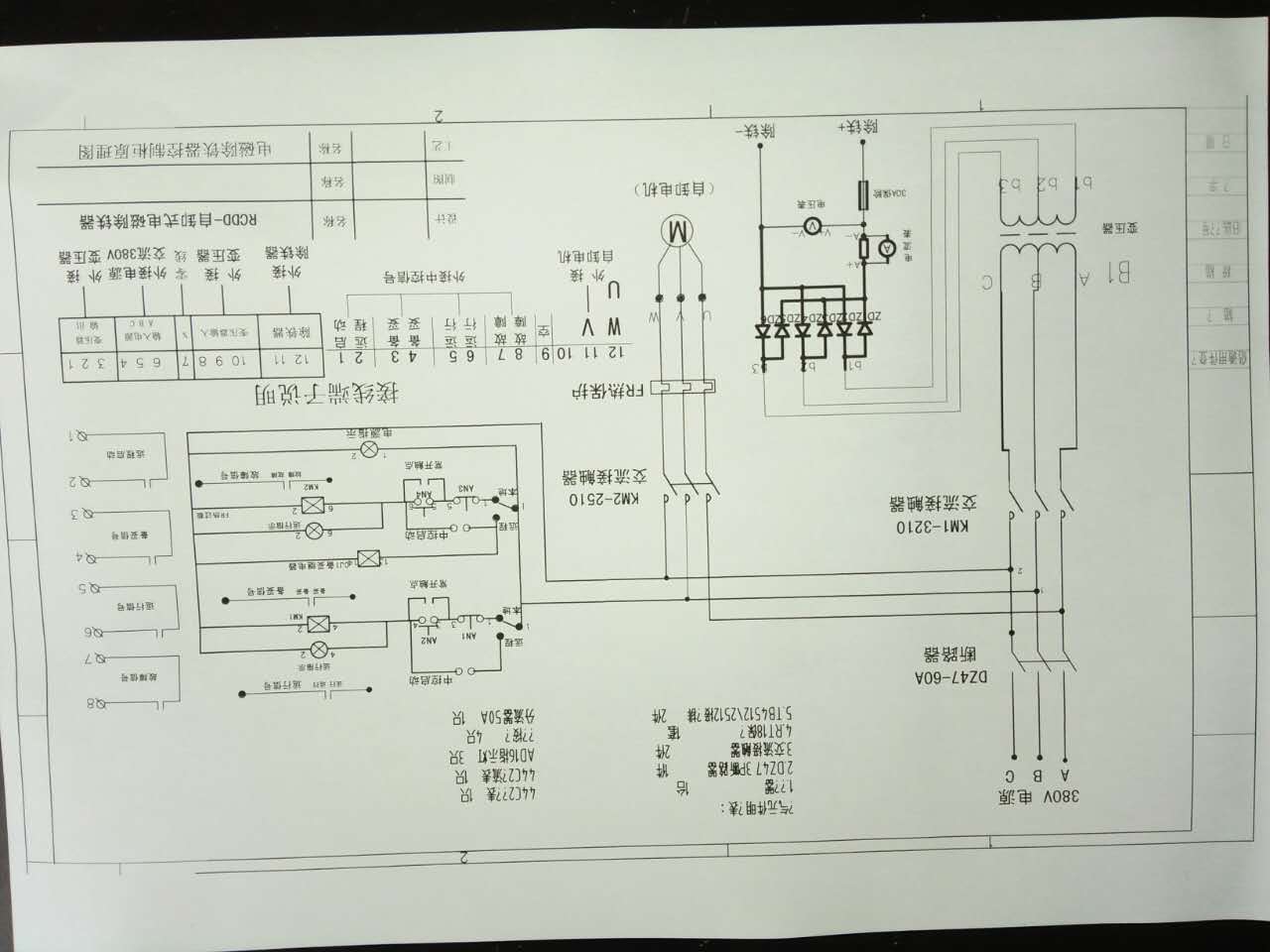 電磁除鐵器接線(xiàn)原理圖